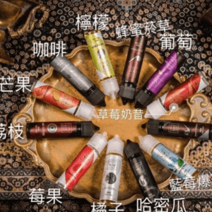F.O.S.V 鋼鐵果系列大煙油 | FURIT OF STELL煙油 | 美國進口 | 30ml/60ml | 98% 鮮榨級還原
